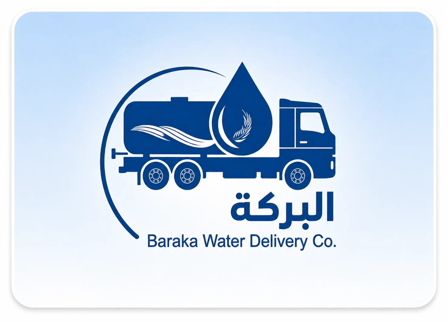 وايت مياه الرياض من مؤسسة البركة لتعبئة الخزانات